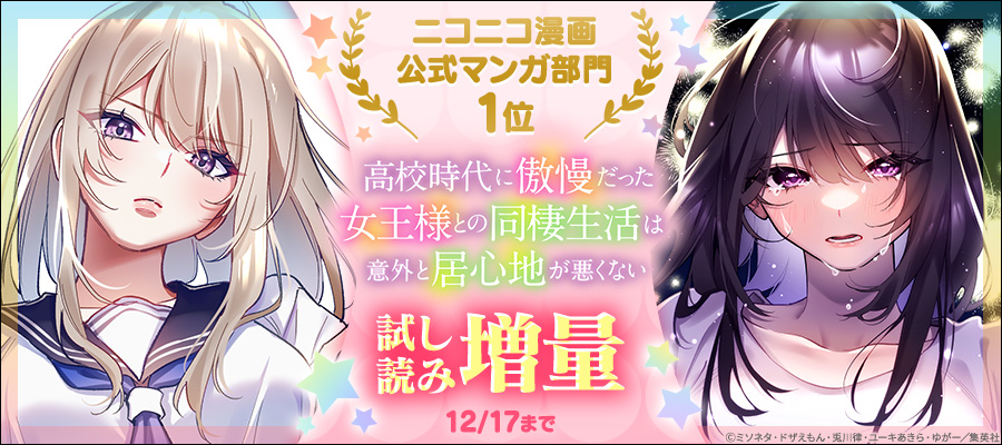 値引・無料キャンペーン | 電子書籍ストア-BOOK☆WALKER