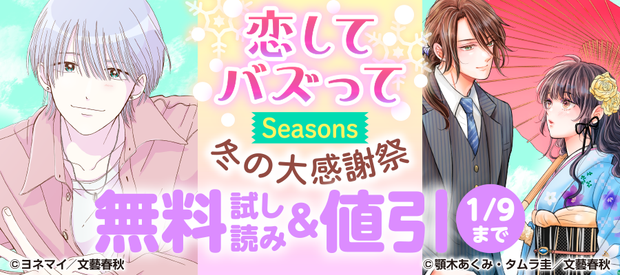 値引・無料キャンペーン | 電子書籍ストア-BOOK☆WALKER