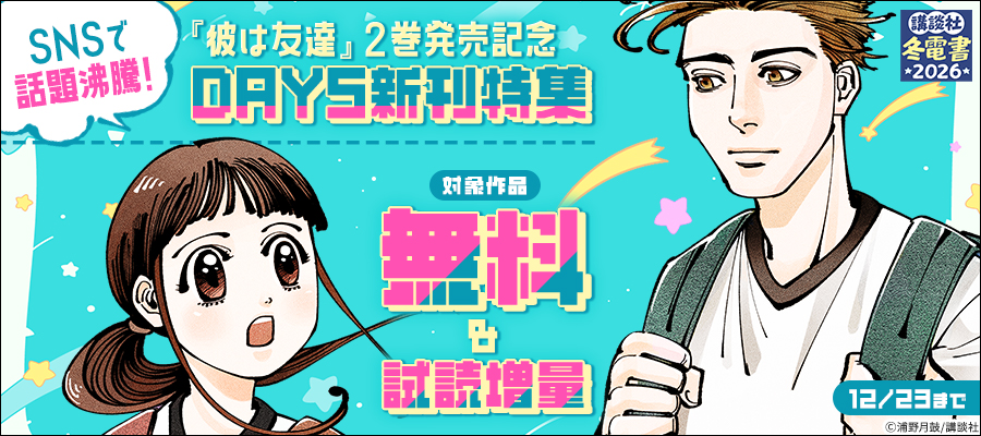 期間限定 無料お試し版】ひとりでしにたい（1） - マンガ（漫画