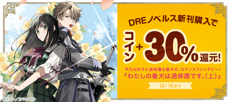 千歳くんはラムネ瓶のなか』5巻発売キャンペーン」 | 電子書籍ストア