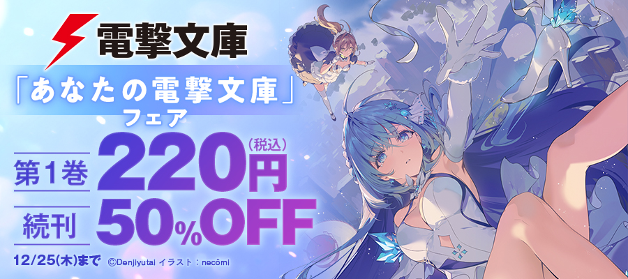 紫色のクオリア - ライトノベル（ラノベ） うえお久光/綱島志朗（電撃