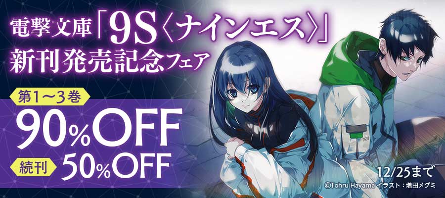 10月11日 「ダンまち」関連作品の新刊が一挙配信開始予定！」 | 電子