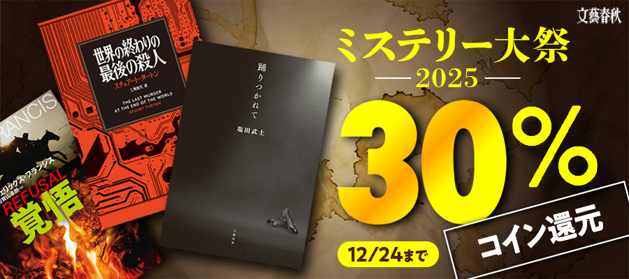 有栖川有栖に捧げる七つの謎 - 文芸・小説 一穂ミチ/今村昌弘/白井智之