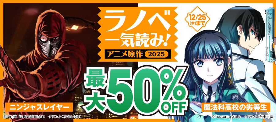 合本版】ニンジャスレイヤー 全21巻 - 新文芸・ブックス