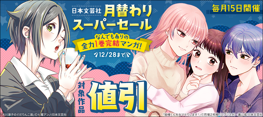 番台猫のタマさん 春輝 初版 未開封 番台猫のタマさん - マンガ（漫画） 春輝（ニチブンコミックス）：電子