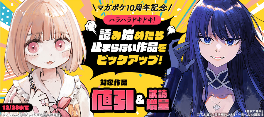 おやすみ ふみさん（1） - マンガ（漫画） 白石暦（マガジンポケット