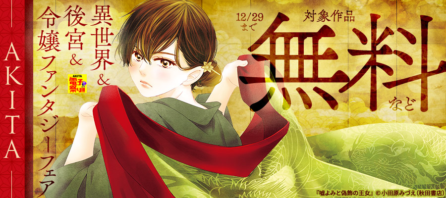 まとめ買いがオトク！今月の＜セット割引＞特集」 | 電子書籍ストア