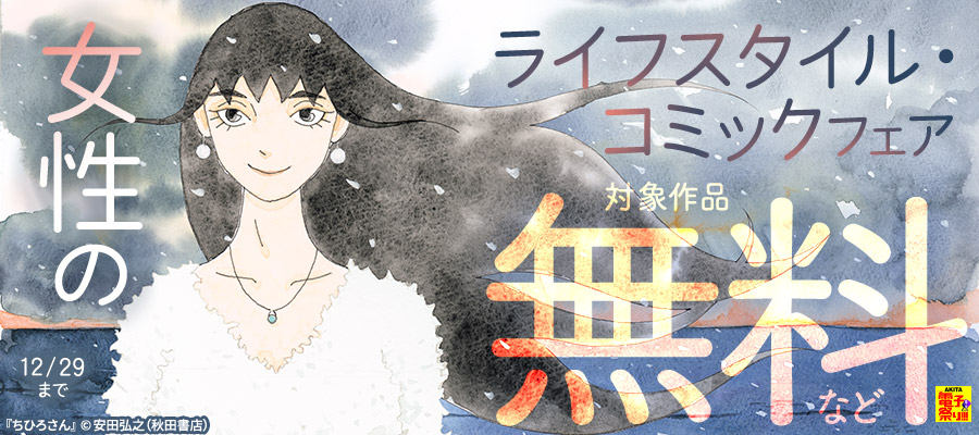 無料】【期間限定 試し読み増量版】ママの味・芝田里枝の魔法の