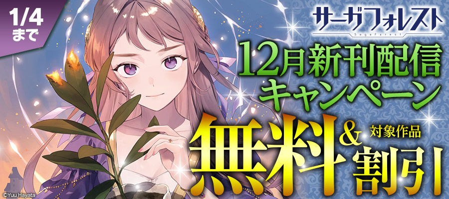 ダンまち」シリーズ『アストレア・レコード』3巻発売！限定ショート