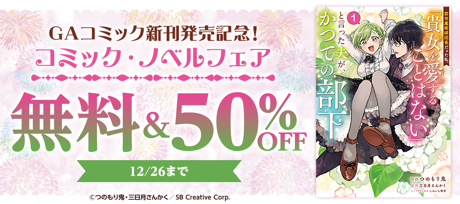 やはり俺の青春ラブコメはまちがっている。結』9/17発売！」 | 電子
