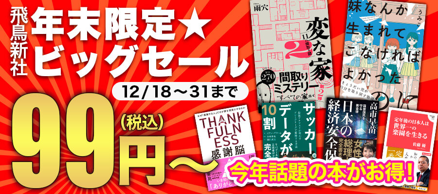 イルミナティ ニューワールドオーダー 裏解説ブック - 実用 宇佐和通