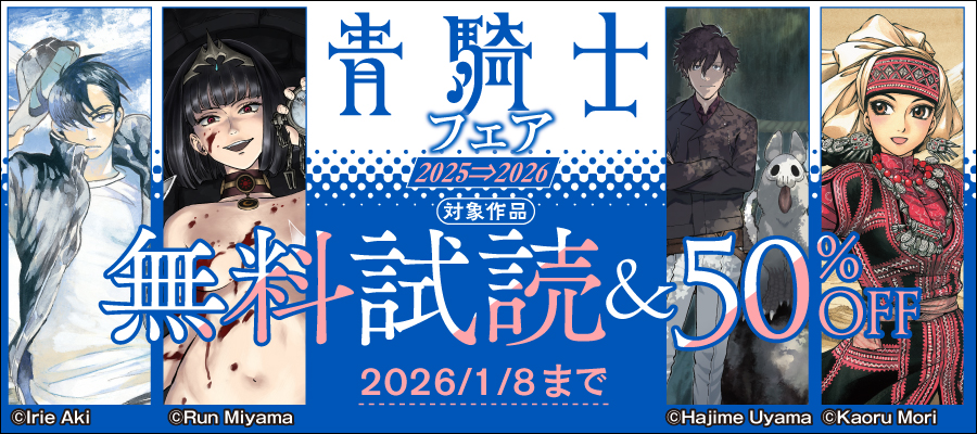 SCRIBBLES 1 - マンガ（漫画） 森薫（青騎士コミックス）：電子書籍