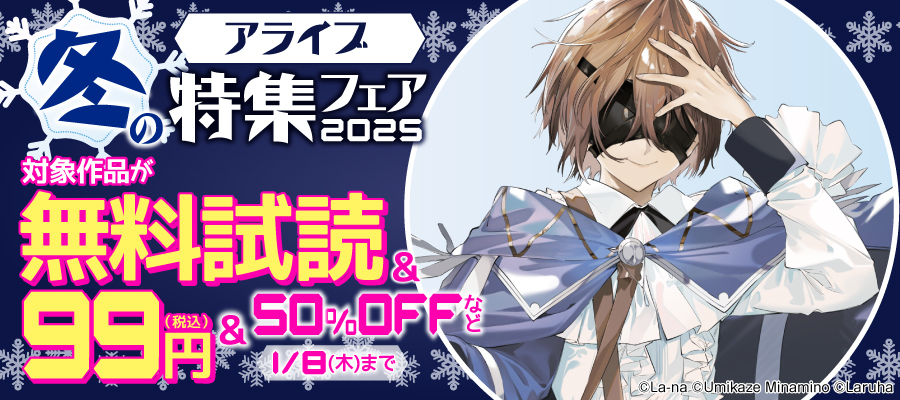 86―エイティシックス― 魔法少女レジーナ☆レーナ ～戦え！ 銀河航行