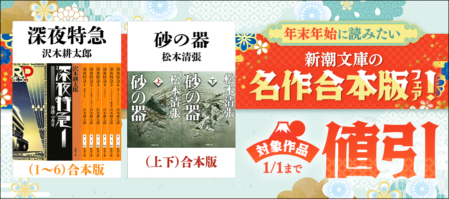 2冊 上下 テキサコ 【公式通販】