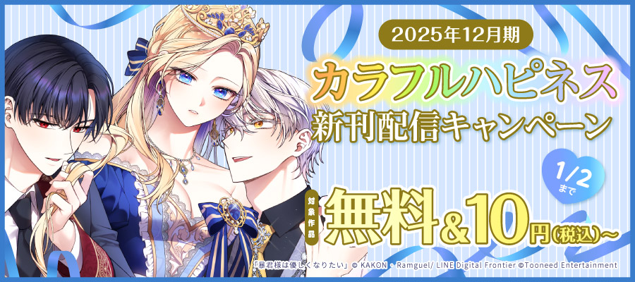 森の中で公爵が拾ったのは: 4 - マンガ（漫画） Jep/MONCHER/Lee Jae