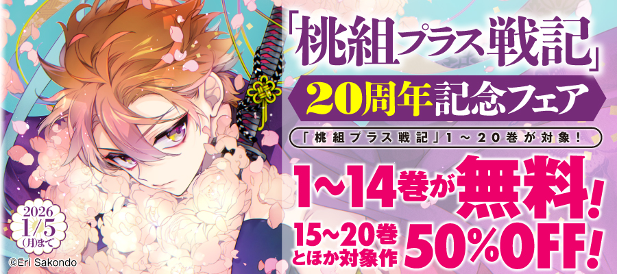 最終巻】真夜中のオカルト公務員 第17巻 - マンガ（漫画） たもつ葉子