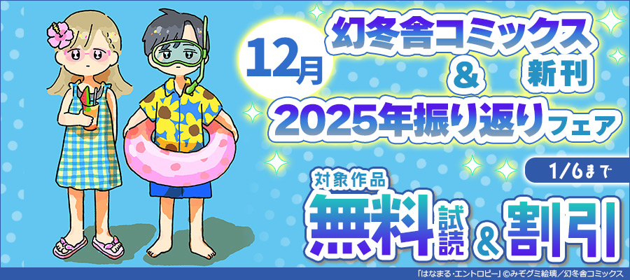 グラスハート (4) 楽園の涯 - 文芸・小説 若木未生/藤田貴美（一般書籍