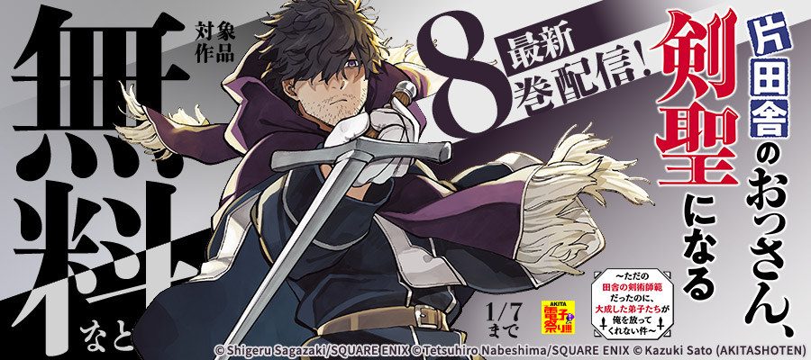 ゼロ戦エース、異世界で最強の竜騎士になる！ 1 - マンガ（漫画） 宮野