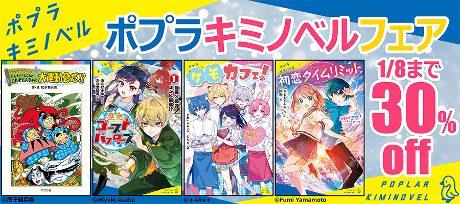 ぼくたちのマインクラフト冒険記 伝説のクラフター、爆誕！ - 文芸