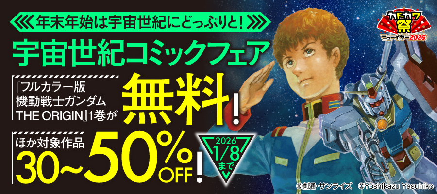 機動戦士Zガンダム Define(1)【期間限定無料】 - マンガ（漫画） 北爪