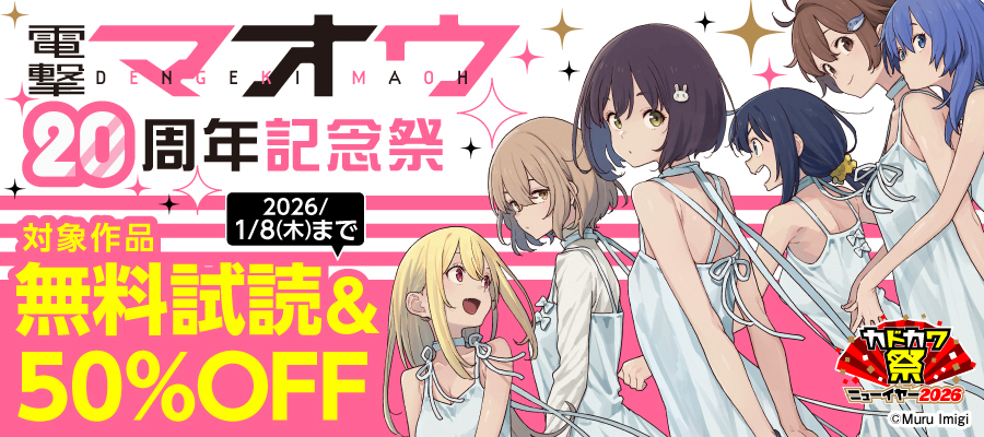 ざつ旅-That's Journey- 12 - マンガ（漫画） 石坂ケンタ（電撃