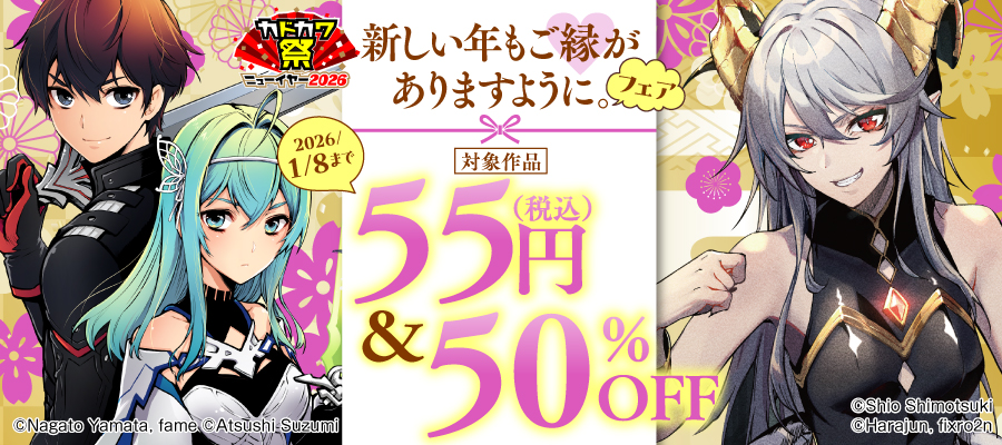 かまって新卒ちゃんが毎回誘ってくる1 - マンガ（漫画） 凪木 エコ