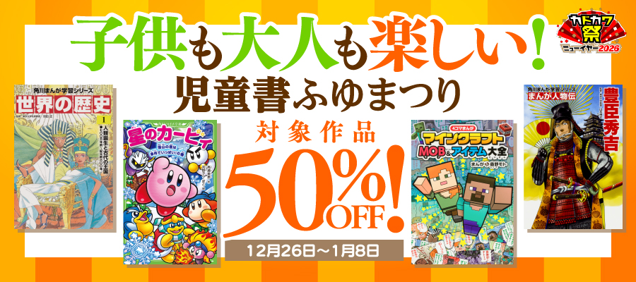 恐怖コレクター 巻ノ十二 罠だらけの願い - 文芸・小説 佐東みどり