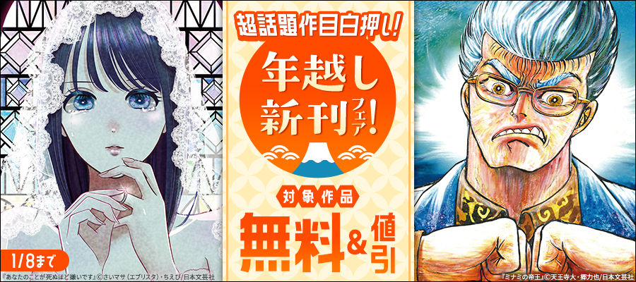 隣人X 1 - マンガ（漫画） 楠本哲（ニチブンコミックス）：電子書籍