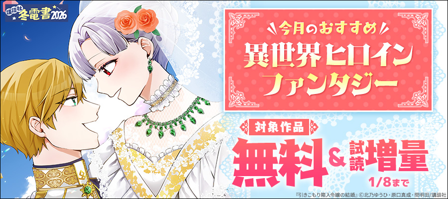 無料】【期間限定 試し読み増量版】転生王妃の晩餐会 ～アラフォー料理