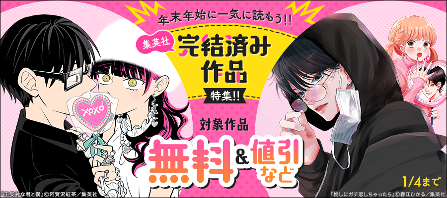 無料】薔薇なまいにち【期間限定試し読み増量】 1 - マンガ（漫画