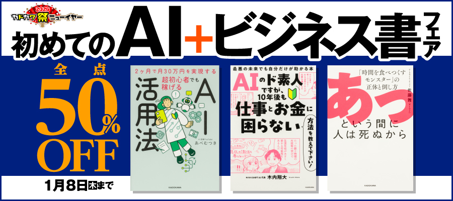 仕事ができる人は、なぜ「この話し方」をするのか？ - 実用 櫻井弘（中