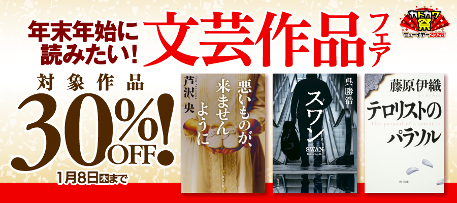 クジラの彼 - 文芸・小説 有川浩（角川文庫）：電子書籍試し読み無料