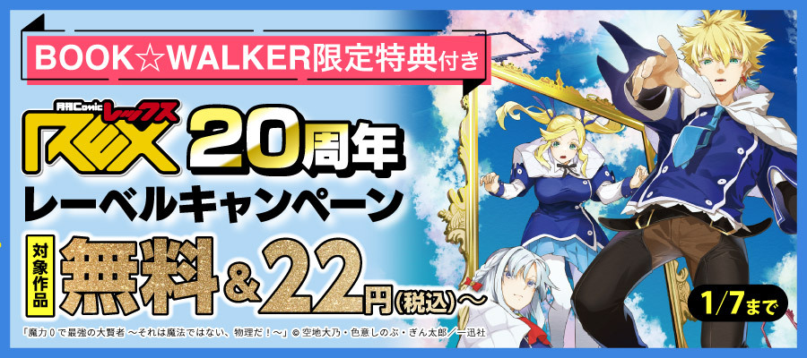 思春期ちゃんのしつけかた: 2【描き下ろしイラスト特典付】 - マンガ