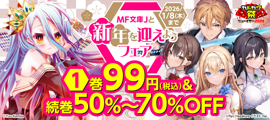 宮本サクラが可愛いだけの小説。【電子特典付き】 - ライトノベル