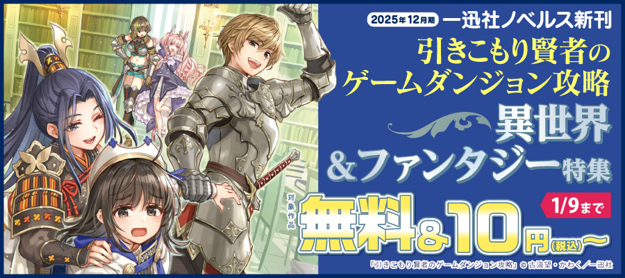 ダンジョン島で宿屋をやろう！ 創造魔法を貰った俺の細腕繁盛記: 8