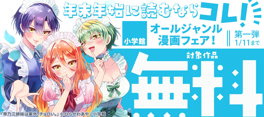 ジャジャ（2）【期間限定 無料お試し版】 - マンガ（漫画） えの