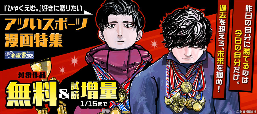 Capeta カペタ 1-19巻(18なし)漫画　曽田正人 capeta（19）』（曽田 正人）｜講談社