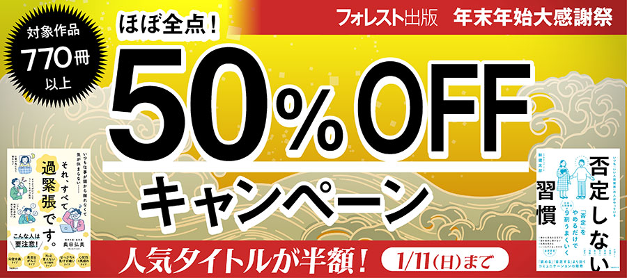 幸運ページ 無料】【期間限定 試し読み増量版】縁を幸運にかえる - 実用 赤川良二