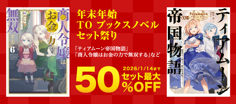 やはり俺の青春ラブコメはまちがっている。』14.5巻＆ぽんかん
