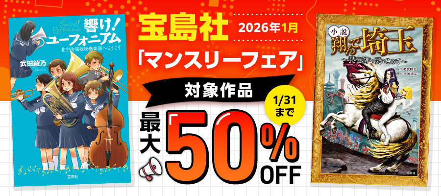 響け！ ユーフォニアム 北宇治高校吹奏楽部へようこそ - 文芸・小説