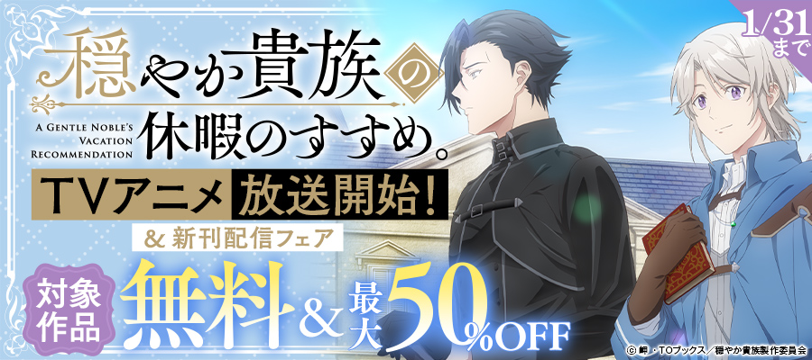 担当者厳選】ライトノベルラブコメおすすめ作品」 | 電子書籍ストア