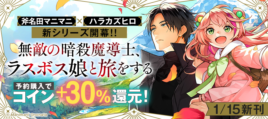 やはり俺の青春ラブコメはまちがっている。結』9/17発売！」 | 電子