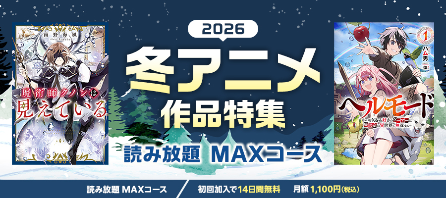 やはり俺の青春ラブコメはまちがっている。結』9/17発売！」 | 電子