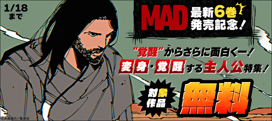 超人X【期間限定無料】 1 - マンガ（漫画） 石田スイ（ヤングジャンプ