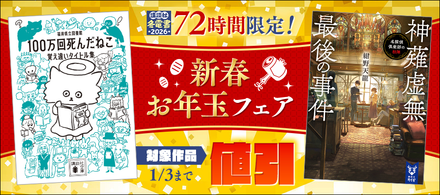 これが本当のWebテストだ！（1） 2027年度版 【玉手箱・C
