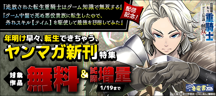 値引・無料キャンペーン (TL) | 電子書籍ストア-BOOK☆WALKER