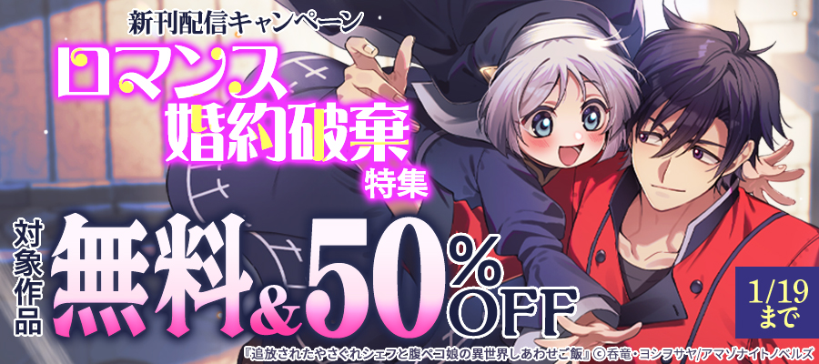 不遇な令嬢はエリート魔術師の重すぎる愛に気がつかない【完全版