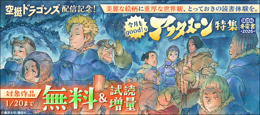 月刊アフタヌーン 1999年 3月 新連載 読み切り 蟲師 月刊アフタヌーン 1999年 3月 新連載 読み切り 蟲師 月刊アフタヌーン