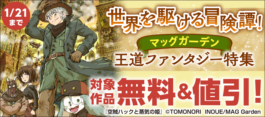 無料】リィンカーネーションの花弁 1巻 - マンガ（漫画） 小西幹久