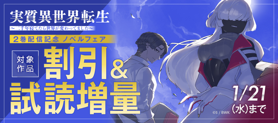 マスカレイド・ナルキッソス 1 - 新文芸・ブックス 栗木下/大空若葉
